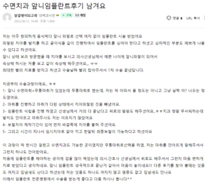 앞니 임플란트 후기 1