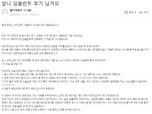 앞니 임플란트 후기 3