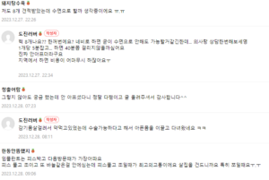 어금니 임플란트 후기 1