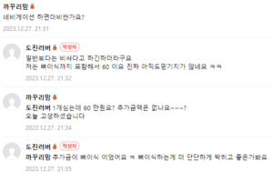 어금니 임플란트 후기 5