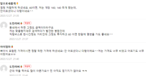 어금니 임플란트 후기 6