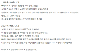 오스템 임플란트 후기 3