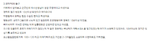 오스템 임플란트 후기 4