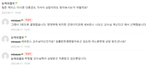 오스템 임플란트 후기 5