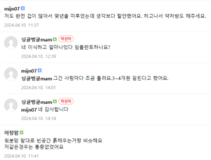 임플란트 뼈이식 후기 1