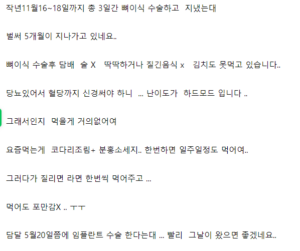 임플란트 뼈이식 후기 2