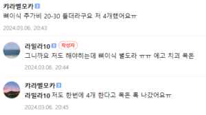 임플란트 뼈이식 후기 3