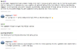 임플란트 뼈이식 후기 4