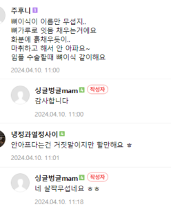 임플란트 뼈이식 후기 5