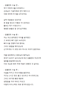 임플란트 수술 후기1