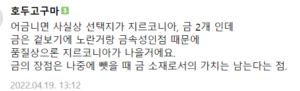 임플란트 후기 2