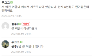 임플란트 후기 3