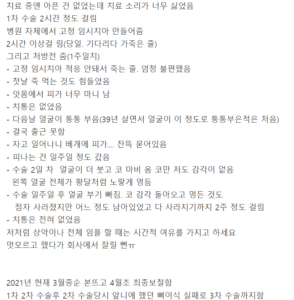 전체 임플란트 후기2