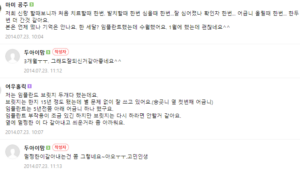 치아 브릿지 후기 1