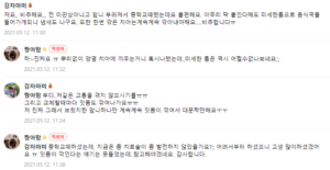 치아 브릿지 후기 2