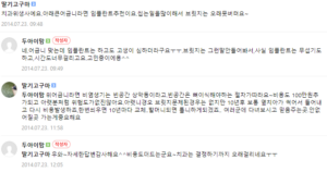 치아 브릿지 후기 6