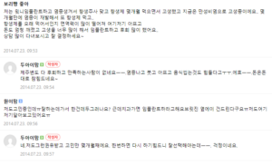 치아 브릿지 후기 7