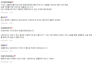 디지털 임플란트 후기 5