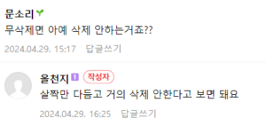 무삭제 라미네이트 후기 3