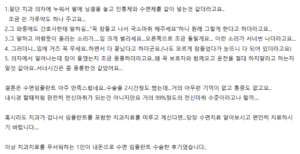 수면 임플란트 내돈내산 후기 4