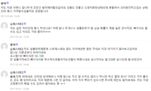 앞니 브릿지 후기 4