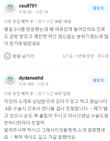 석임플란트 후기 1
