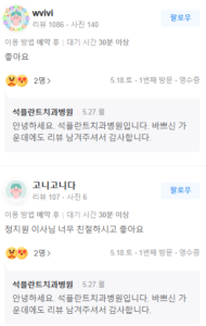 석임플란트 후기 2