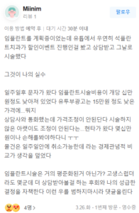 석임플란트 후기 6