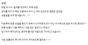 아스트라 임플란트 후기 3