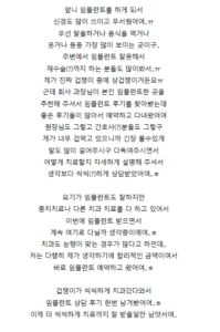 앞니 임플란트 후기