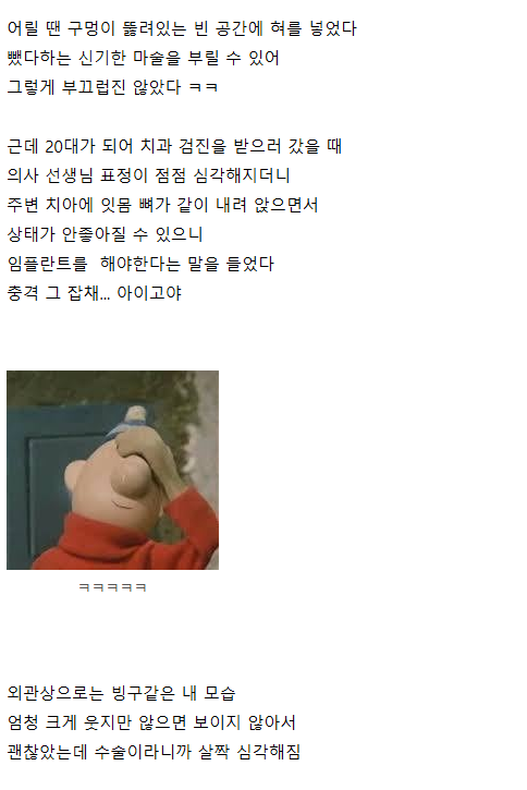 임플란트 후기 2
