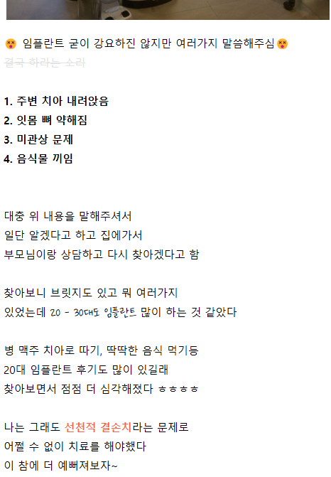 임플란트-후기-3