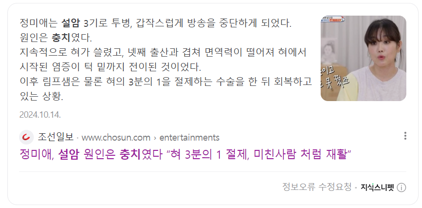 충치-설암-정미애